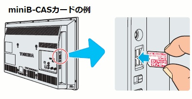 よくあるご質問（FAQ）｜B-CASカードが認識しない｜テレビ｜REGZA：東芝